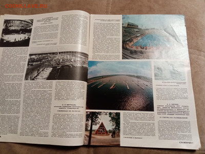 Журнал смена посвящённый олимпиаде 80 до 14.12.25 в 22:00 по - IMG_20251209_021831