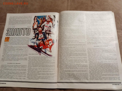 Журнал смена посвящённый олимпиаде 80 до 14.12.25 в 22:00 по - IMG_20251209_021748