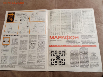 Журнал смена посвящённый олимпиаде 80 до 14.12.25 в 22:00 по - IMG_20251209_021738