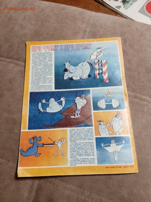 Журнал смена посвящённый олимпиаде 80 до 14.12.25 в 22:00 по - IMG_20251209_021721