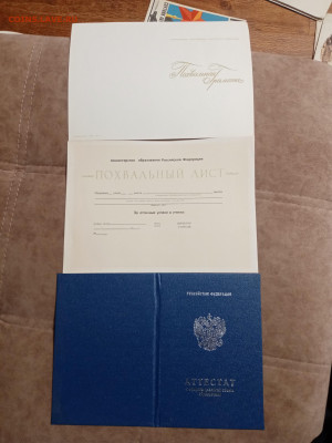Аттестат. Похвальная грамота и др. До 14.12.25 в 22:00 по - IMG_20251209_022432