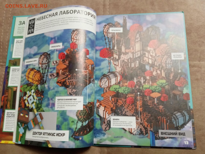 Майнкрафт эпические базы до 14.12.25 в 22:00 по мск - IMG_20251209_023203