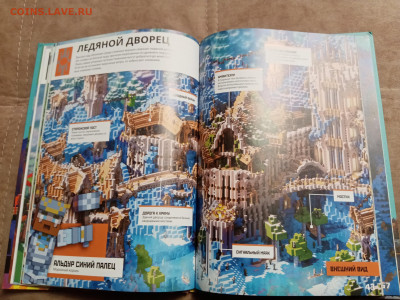 Майнкрафт эпические базы до 14.12.25 в 22:00 по мск - IMG_20251209_023140