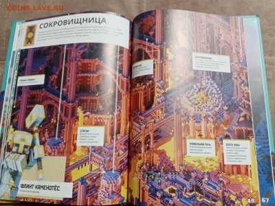 Майнкрафт эпические базы до 14.12.25 в 22:00 по мск - IMG_20251209_023130