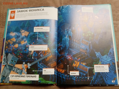 Майнкрафт эпические базы до 14.12.25 в 22:00 по мск - IMG_20251209_023109