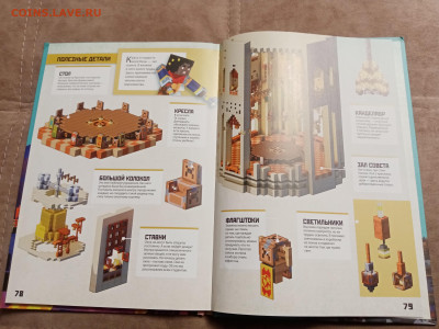 Майнкрафт эпические базы до 14.12.25 в 22:00 по мск - IMG_20251209_023057