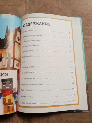 Майнкрафт эпические базы до 14.12.25 в 22:00 по мск - IMG_20251209_023011