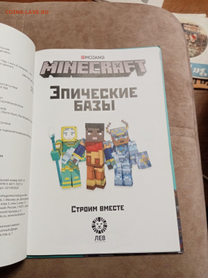 Майнкрафт эпические базы до 14.12.25 в 22:00 по мск - IMG_20251209_022915