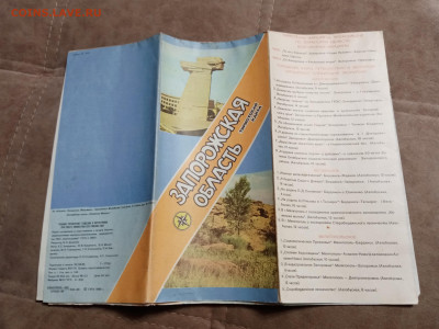 Туристическая карта запорожской области до 14.12.25 - IMG_20251209_025217