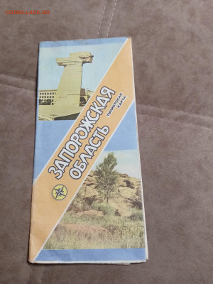 Туристическая карта запорожской области до 14.12.25 - IMG_20251209_024806