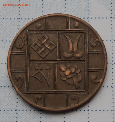 Бутан 1 пайс 1951 №3 до 14.12.2025 - Бутан 1 пайс 1951.3 .JPG