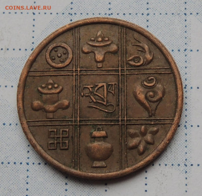 Бутан 1 пайс 1951 №3 до 14.12.2025 - Бутан 1 пайс 1951.3.JPG