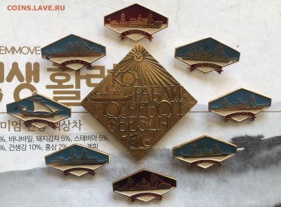 Набор Корабли Полярной Звезды не полный 14.12.25 22.00МСК. - IMG_7884