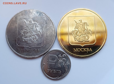 5 разных жетонов до 12.12.25 - IMG_20251209_161243