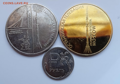 5 разных жетонов до 12.12.25 - IMG_20251209_161302