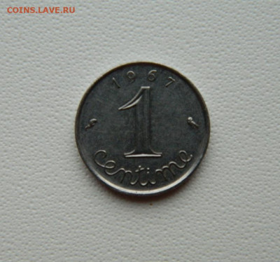 Франция 1 сантим 1967 г. С рубля! до 15.12.25 - DSCN9628.JPG