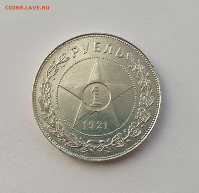 1 рубль 1921 шт.1.2 полуточка черенки до 15.12.2025 22.00 - 20251209_144245