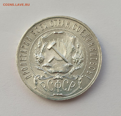 1 рубль 1921 шт.1.2 полуточка черенки до 15.12.2025 22.00 - 20251209_144319