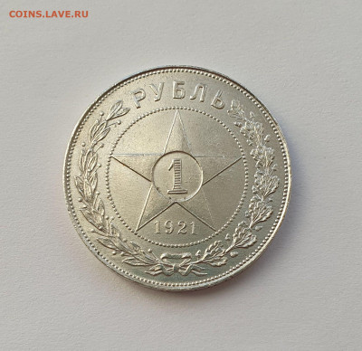 1 рубль 1921 шт.1.2 полуточка черенки до 15.12.2025 22.00 - 20251209_144256