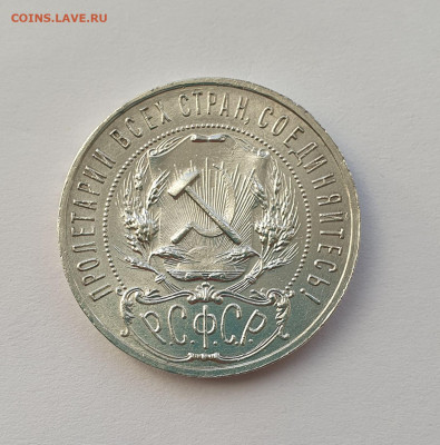 1 рубль 1921 шт.1.2 полуточка черенки до 15.12.2025 22.00 - 20251209_144321