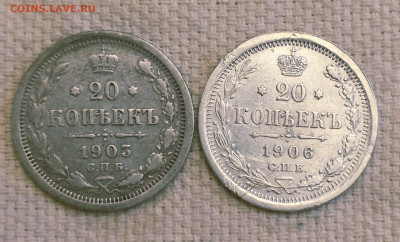 1903-06г. 20КОПЕЕК  Н-2 до 12.12.25 в 22:00 - 20251203_124053