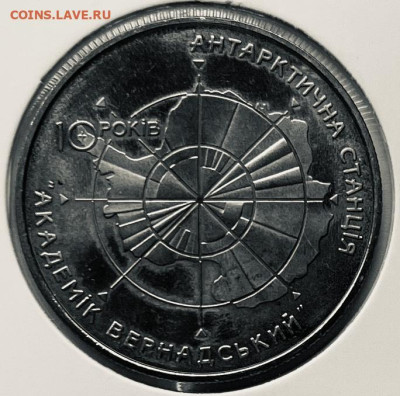 Украина 5 гривен Арктическая станция Вернадский До 11.12 М - FullSizeRender (26)