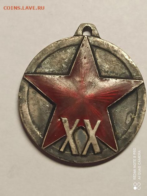 Подскажите ХХ ЛЕТ ркка - оригинал или копия? - IMG_20251209_124205