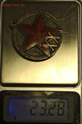 Подскажите ХХ ЛЕТ ркка - оригинал или копия? - IMG_20251209_124442