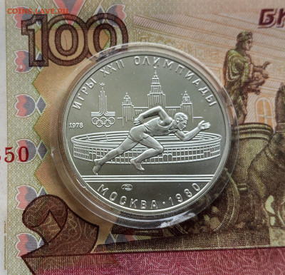 5 рублей 1978 Бег. До 14.12.25 в 22.00 - IMG_20251209_170546