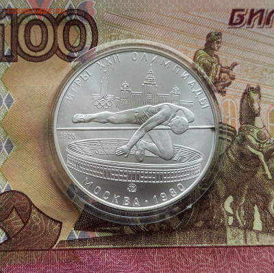 5 рублей 1978 прыжки в высоту. До 14.12.25 в 22.00 - IMG_20251209_171301