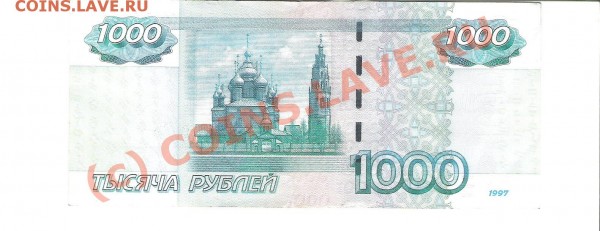1000 р.мод. 2004. Интересен ли номер? - 1000р