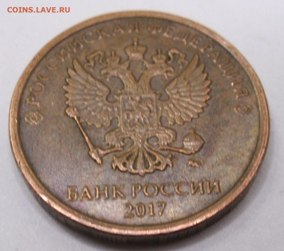 10 рублей 2017 года Медная плакировка - 004.JPG