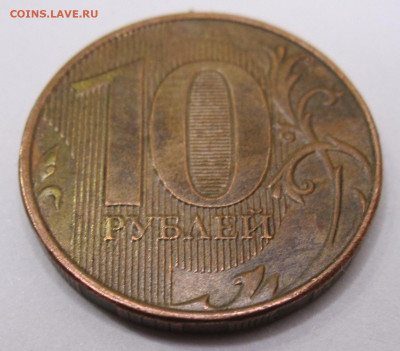10 рублей 2017 года Медная плакировка - 002.JPG