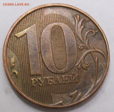 10 рублей 2017 года Медная плакировка - 001.JPG