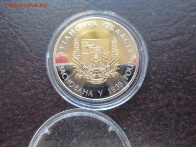 5гривен 2013г Луганская область - IMG_0020.JPG