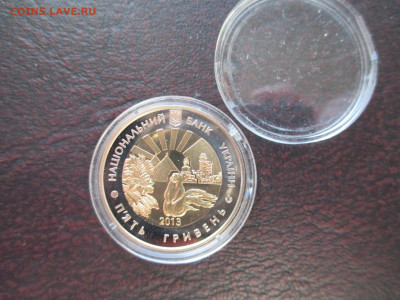 5гривен 2013г Луганская область - IMG_0017.JPG