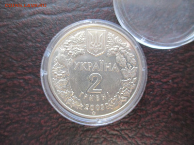 Украина зубр 2 гривны - IMG_0042.JPG
