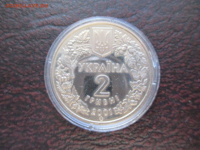 Украина 2 гривны 2001 год - Лиственница Модрина Польская - IMG_0048.JPG