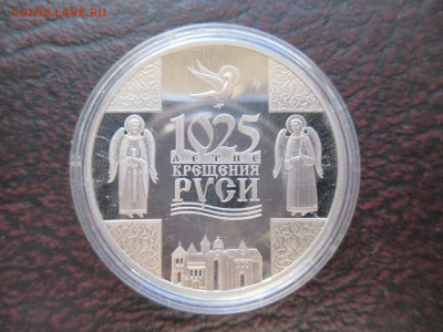 Крещение Руси  Беларусь 1р - IMG_0034.JPG