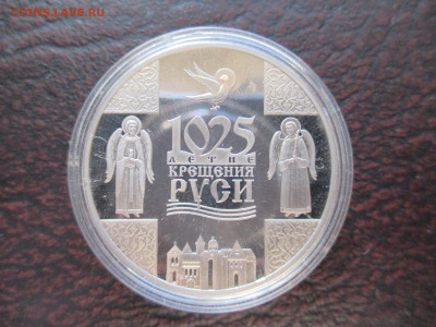 Крещение Руси  Беларусь 1р - IMG_0033.JPG