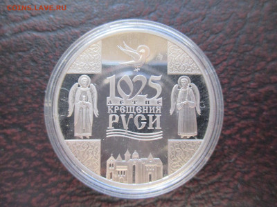 Крещение Руси  Беларусь 1р - IMG_0032.JPG