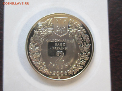Кузнечик 2 гривны 2006 - IMG_0057.JPG
