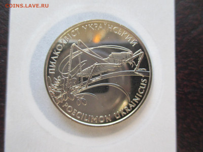 Кузнечик 2 гривны 2006 - IMG_0063.JPG