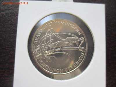 Кузнечик 2 гривны 2006 - IMG_0072.JPG