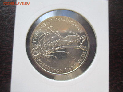 Кузнечик 2 гривны 2006 - IMG_0070.JPG