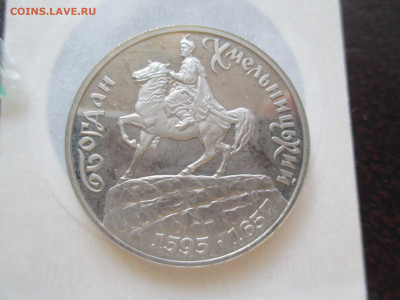 Богдан Хмельницкий 200 000 карбованцев 1995 - IMG_0075.JPG