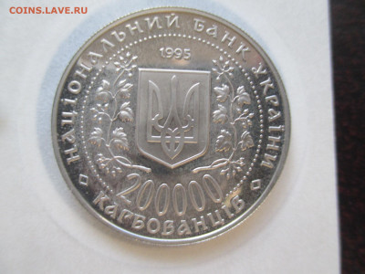 Богдан Хмельницкий 200 000 карбованцев 1995 - IMG_0078.JPG