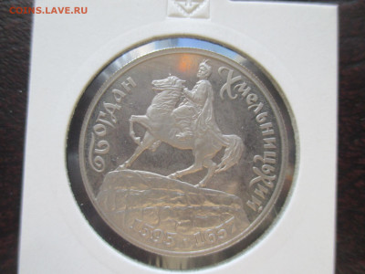 Богдан Хмельницкий 200 000 карбованцев 1995 - IMG_0086.JPG