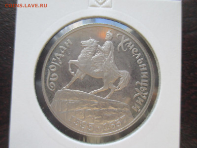 Богдан Хмельницкий 200 000 карбованцев 1995 - IMG_0085.JPG
