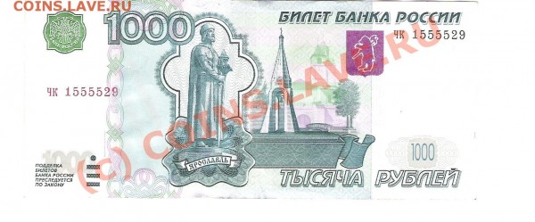 1000 р.мод. 2004. Интересен ли номер? - 1000 р.